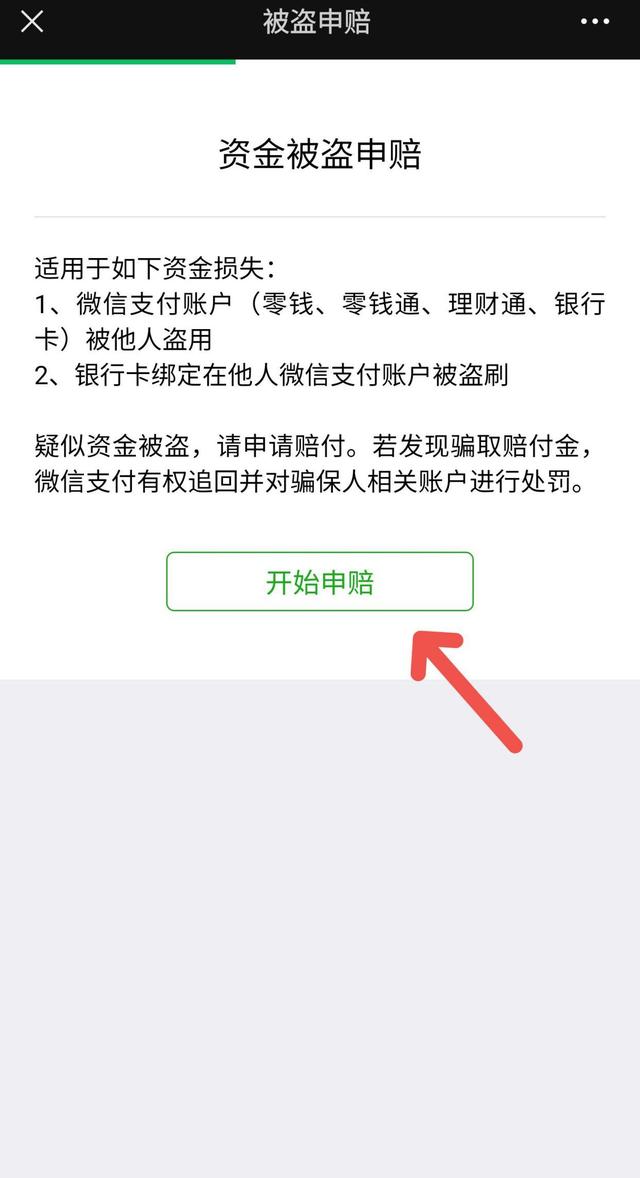 红包发错了怎么快速退回（怎样退回微信红包）