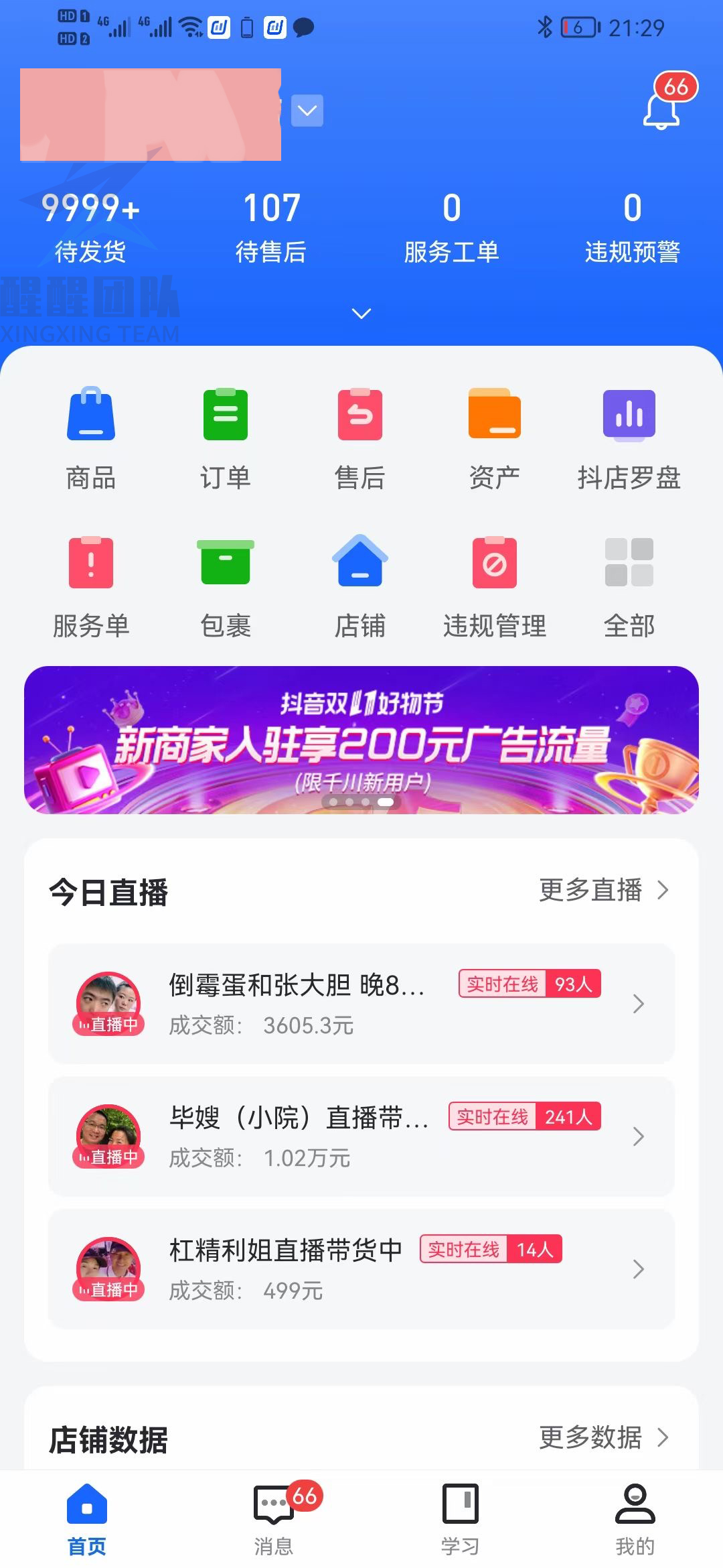 抖音小店无货源，怎么给商品增加流量曝光？这个方法你一定要知道