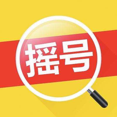 2019年第二期小客车摇号指标来了！附摇号查询入口