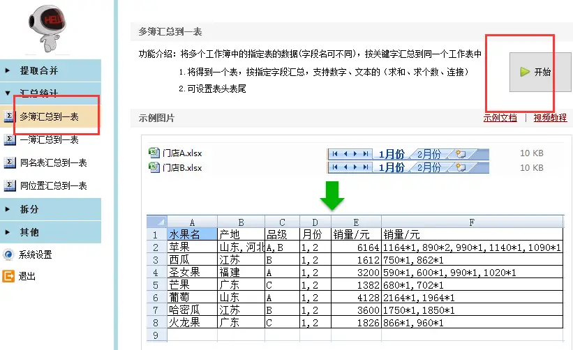 excel分类汇总怎么操作步骤（excel数据分类汇总怎么弄）