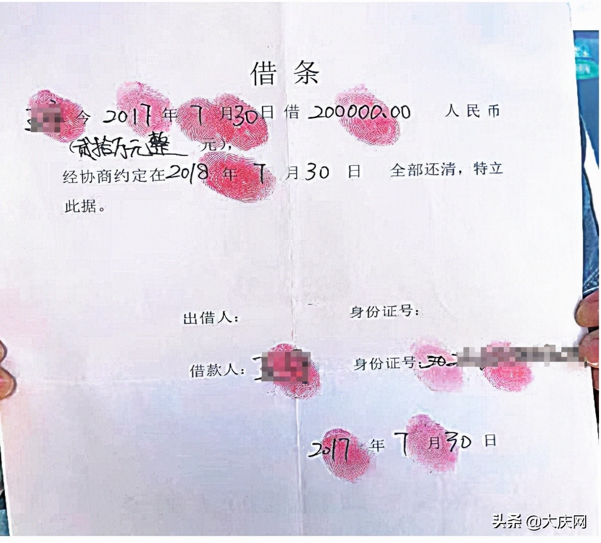 女子“被贷款”17万 律师：已涉嫌骗取贷款