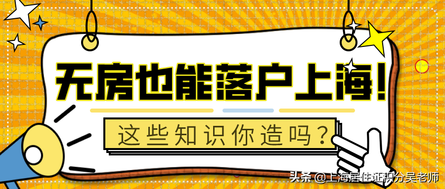 未婚生子无房产如何顺利办理户口登记
