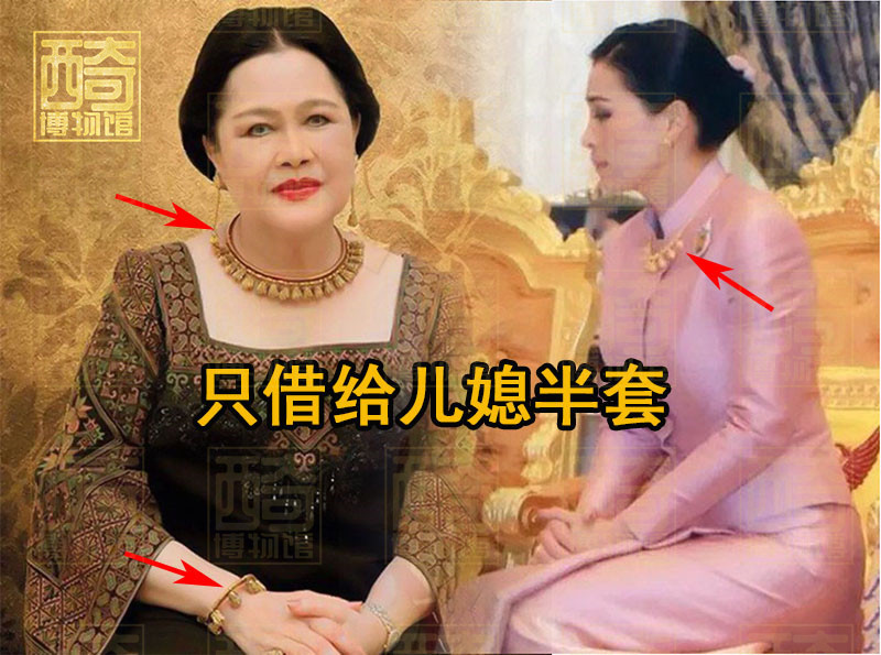 泰王后苏提达将手链当项链戴，因吝啬婆婆诗丽吉只愿借半套首饰