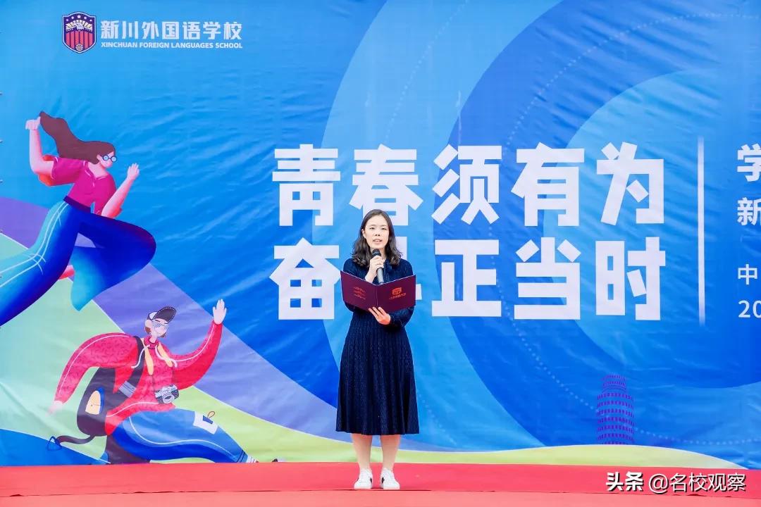 每一种青春都值得被奖励！新川外国语，用表彰擂响中考战鼓