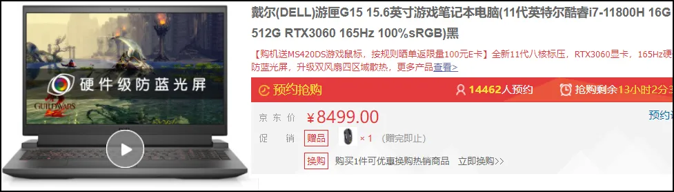 今天是个好日子??国际三大家3060游戏本价格不错