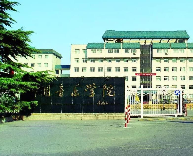 全国前五的音乐学院，其中排名第一的是中央音乐学院，有你学校么