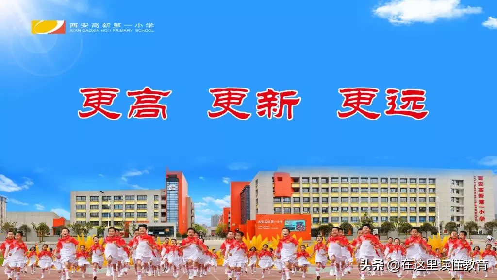 西安最牛的重点小学/知名小学盘点，为了孩子请收藏吧
