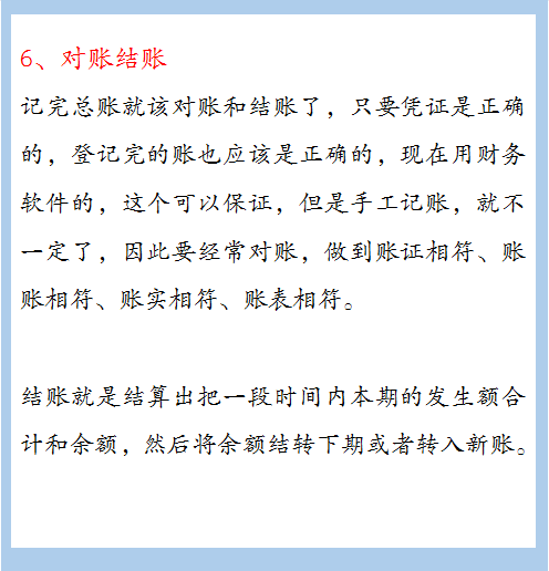 干货！老会计亲授7个做账实操基本步骤，会计小白也能快速学会