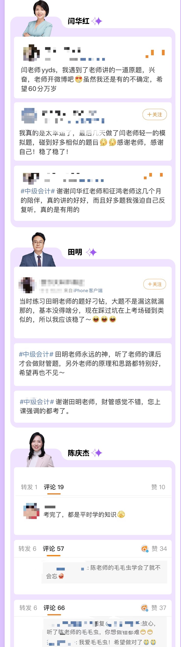 2021中级会计考试难度大吗？押题靠谱吗？复盘总结