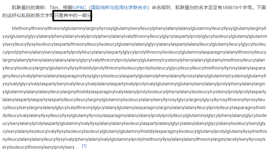 世界上zui长的“单词”：共有189819个字母，汉语4个字搞定