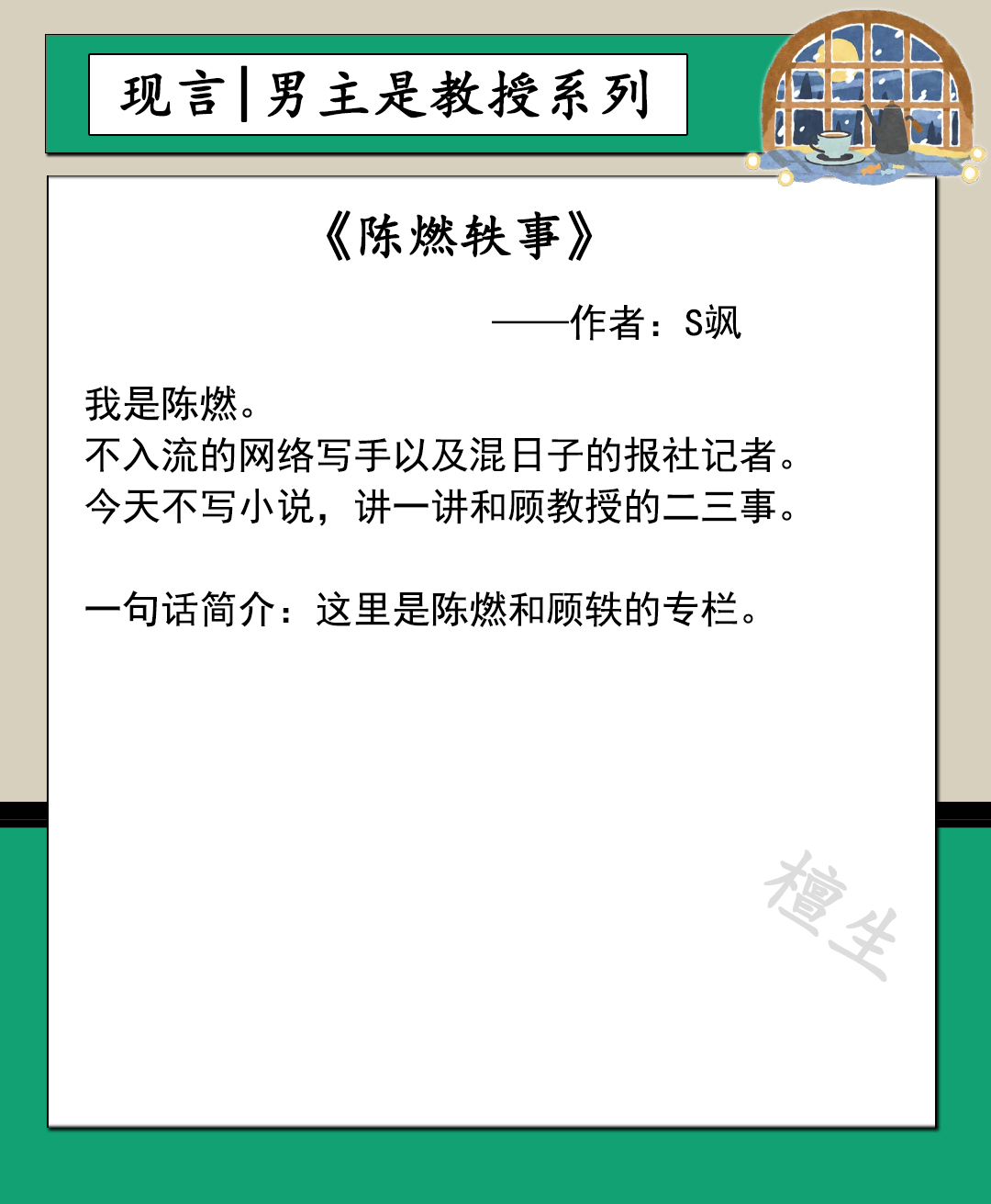 男主是教授系列文推荐：儒雅斯文的男主，背地里是腹黑闷骚的情种