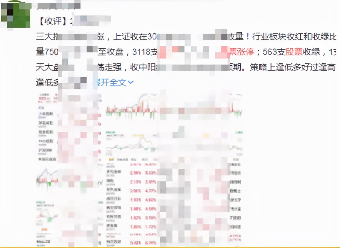 玩转自媒体图文引流，精准引流高端金融粉