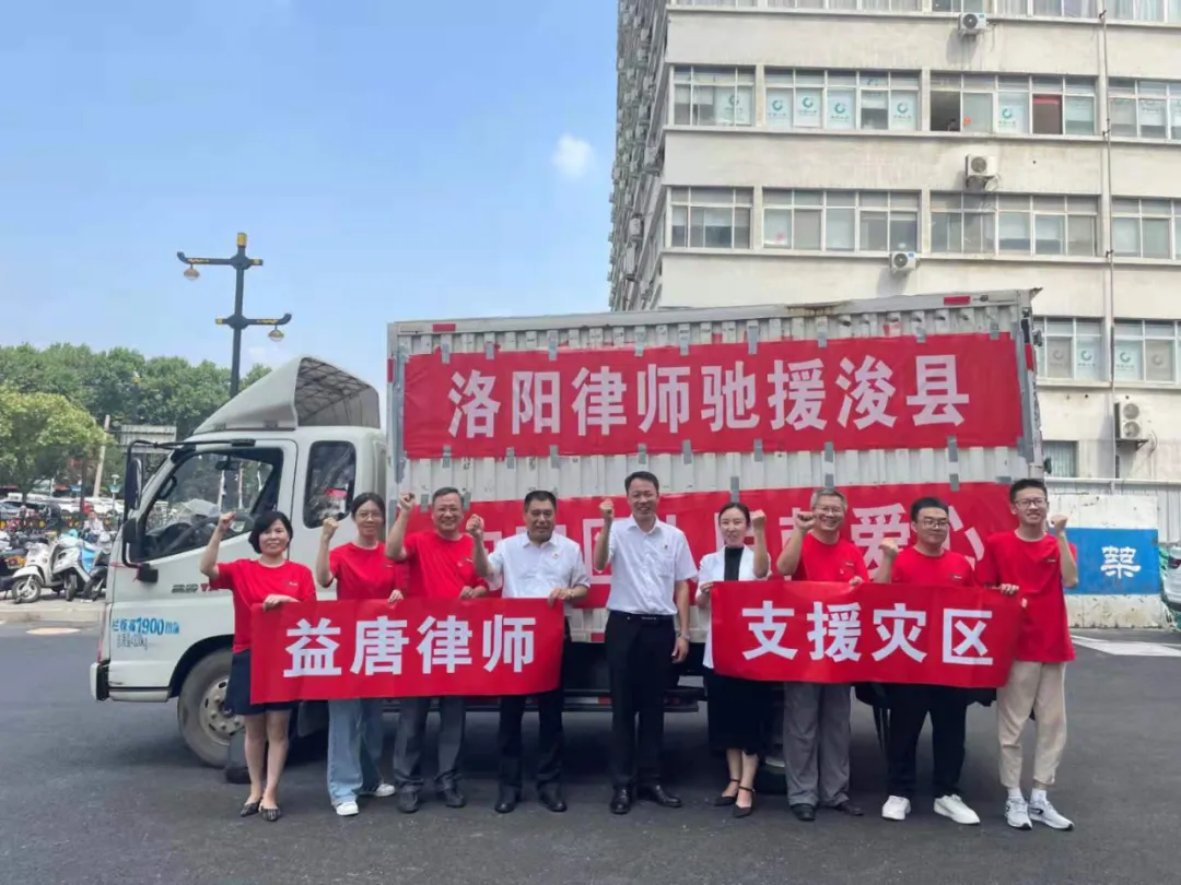 益唐简讯｜积极投身抗洪救灾行动