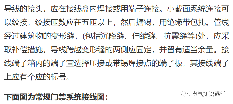 常规门禁系统接线图及组网方式详解