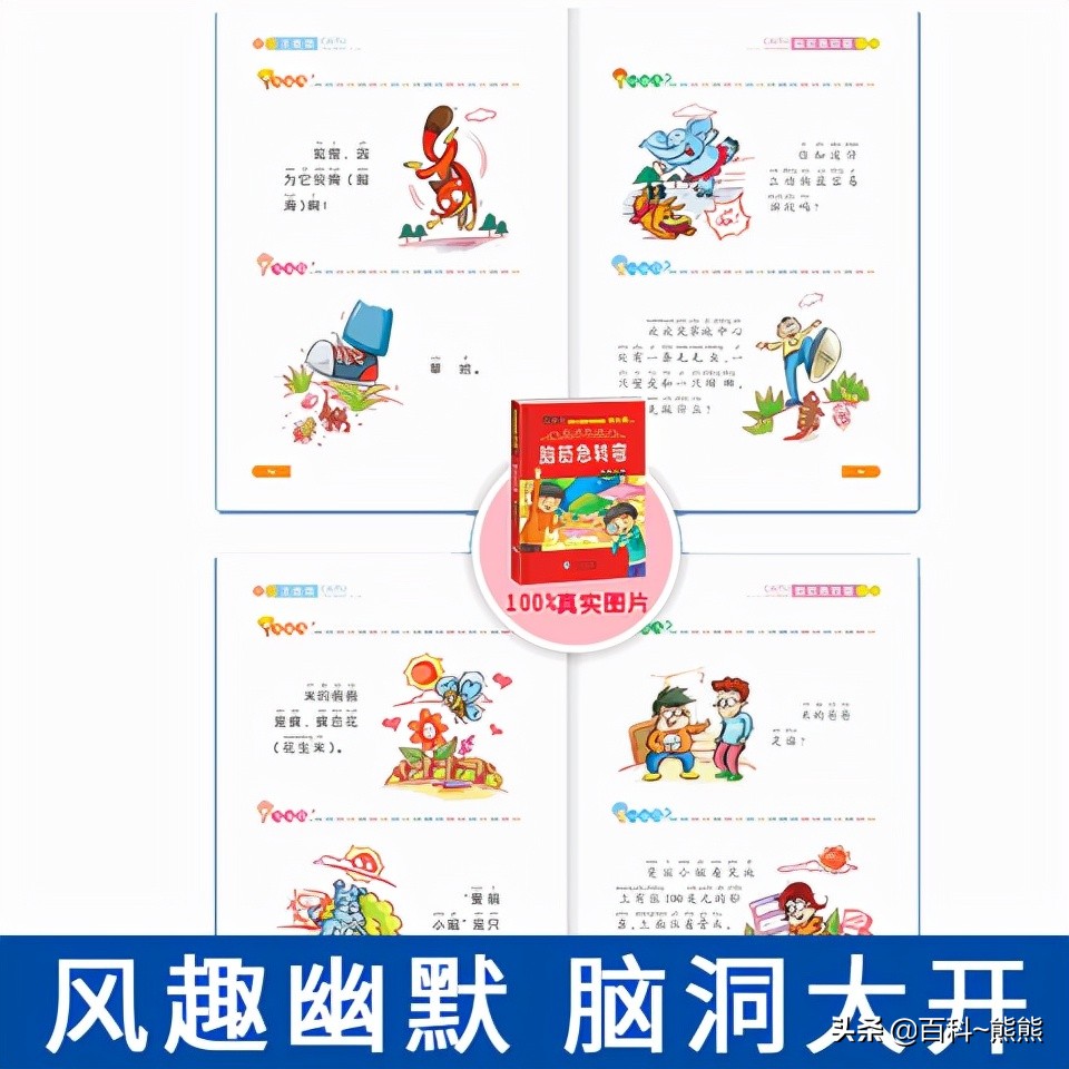 「刻烟吸肺、啊痛悟蜡、说闹觉余、地命海心、社病我药」新成語集