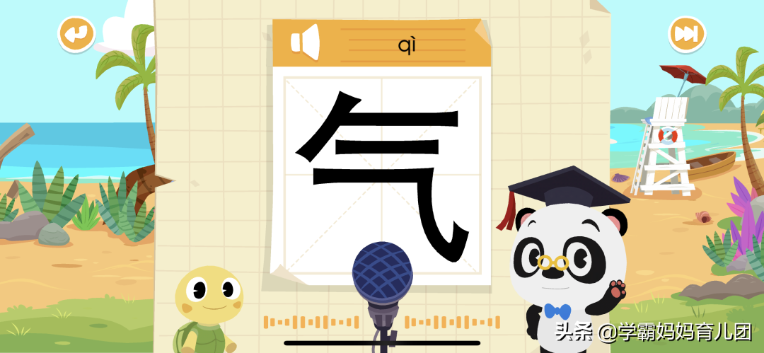 最近被吹爆了的熊猫识字，这两类孩子我觉得不太适合