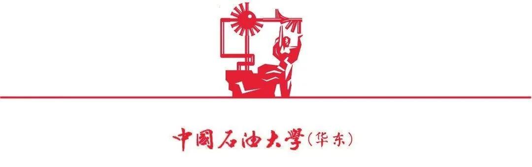 权威发布｜中国石油大学（华东）2021年综合评价招生简章