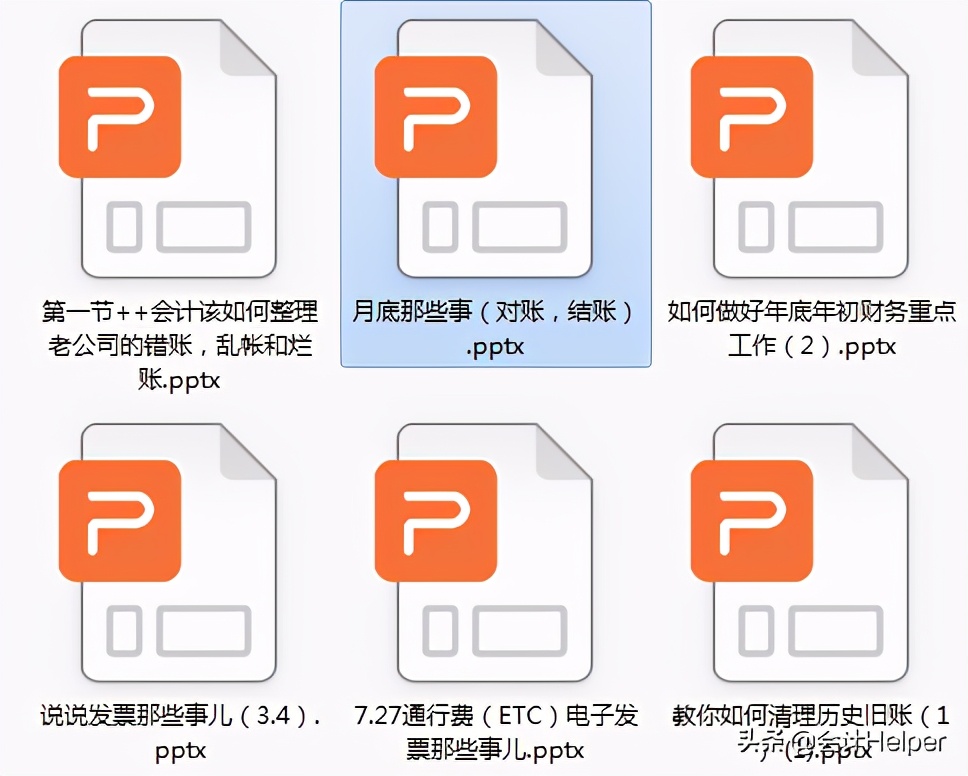 还在为月末年末对账结账发愁？送你对账结账实操详解，收藏版