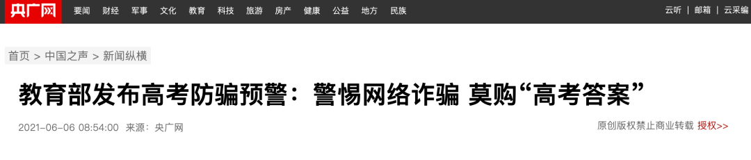 三天拿证，咨询费上万…高考志愿规划师到底有多“水”？