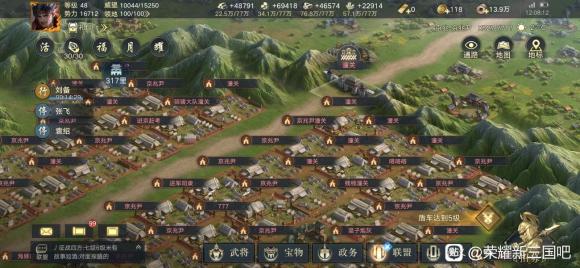 荣耀新三国战区史记 荣耀1017区记录贴