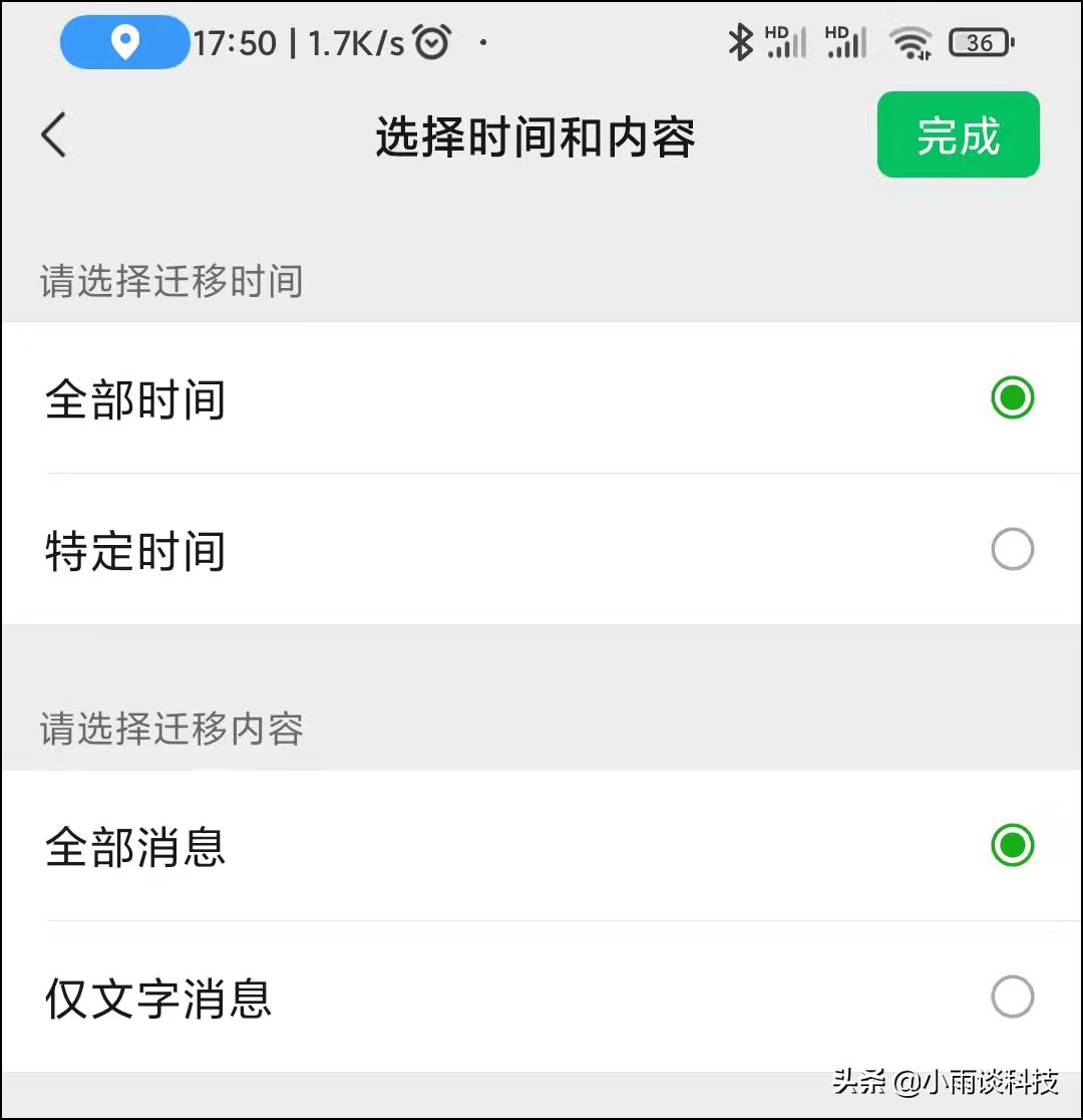 微信如何提取聊天记录到新手机？教你2种方法的详细教程