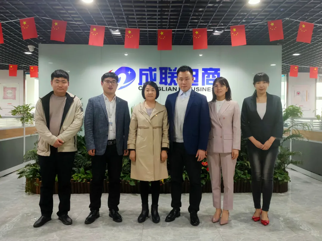 曹妃甸职业技术学院副校长王东风赴唐山成联电子商务有限公司考察
