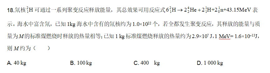 2020年全国高考理综Ⅱ卷物理部分（有答案和详细解析）