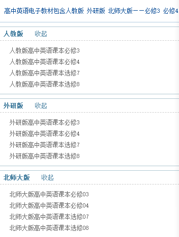 2020届高三各科专题复习资源出炉