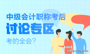 天呐，母题太神了！考题简单到哭！第一批2019中级考生走出考场