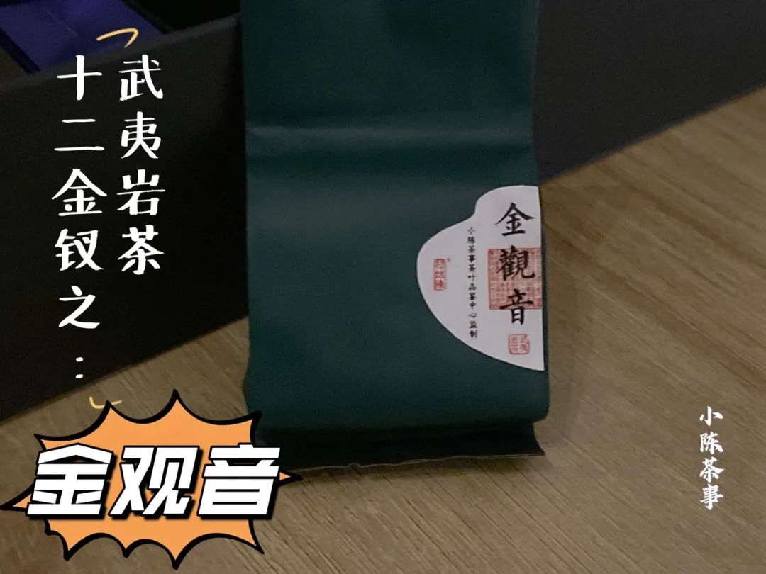 武夷岩茶十二金钗，这一次，我们准备了哪些好茶等着你？