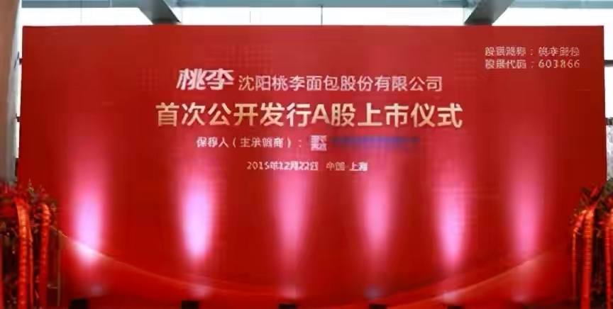 沈阳首富吴志刚，古稀之年开始创业，靠卖面包赚了301亿
