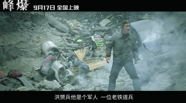 中国式灾难大片，最后173米足足挖了6年，用生命铺成的路