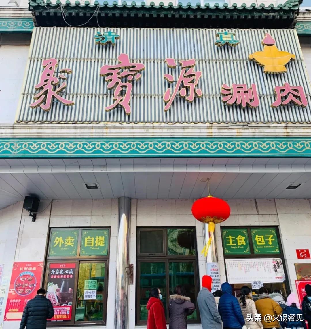 盘点 | 春节期间全国最火的30家火锅店