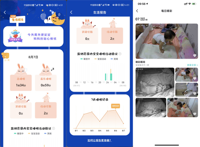 二胎家庭的育儿帮手：宝宝动态实时全面监护，拯救带娃的焦虑日常