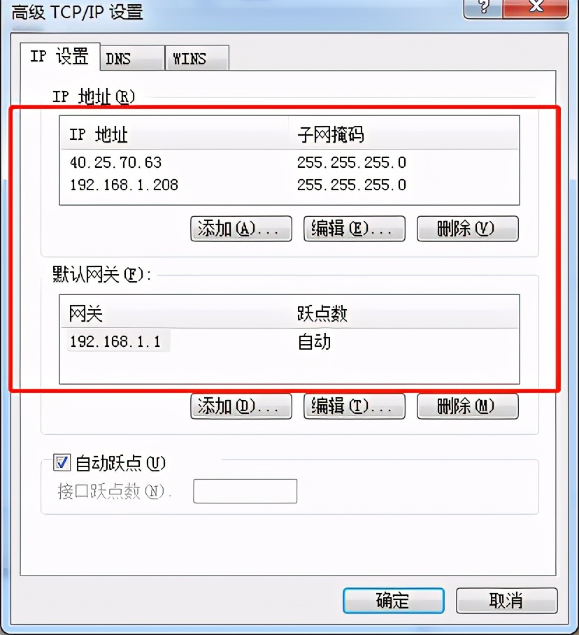 要命的网络IP，一张网卡同时上内外网，大家看我如何设置的