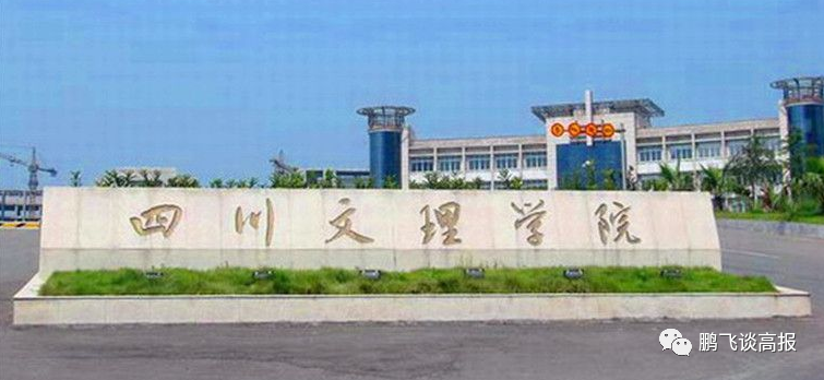 D70：四川省本二院校介绍，成绩不高的考生重点关注