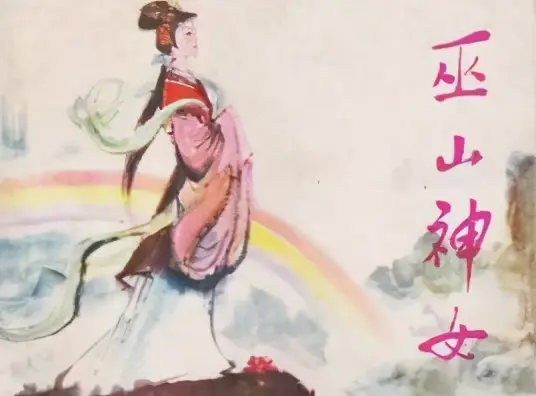 简短的山海经小故事（10篇）