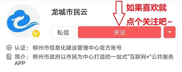 柳州公积金贷款额度或将与余额挂钩，快来查查你的公积金余额！