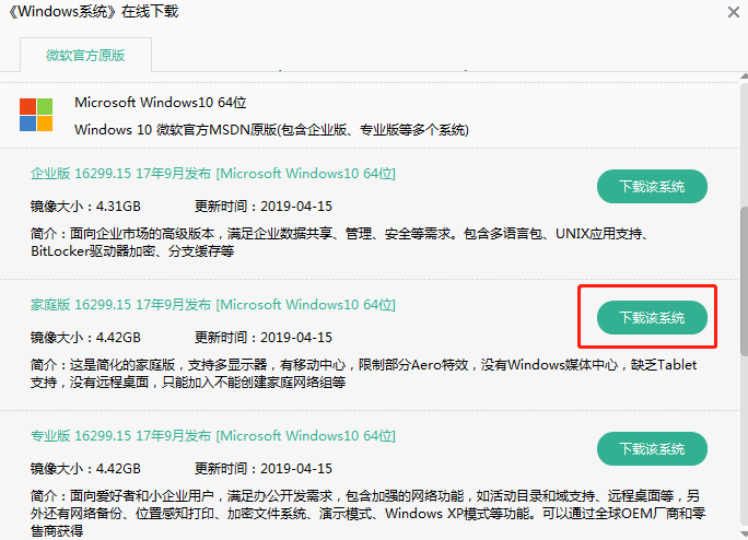 超详细的电脑装系统教程，手把手教你免费安装，再也不求人