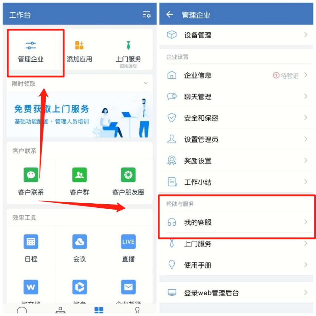 怎么找企业客服？如何联系企业人工客服？