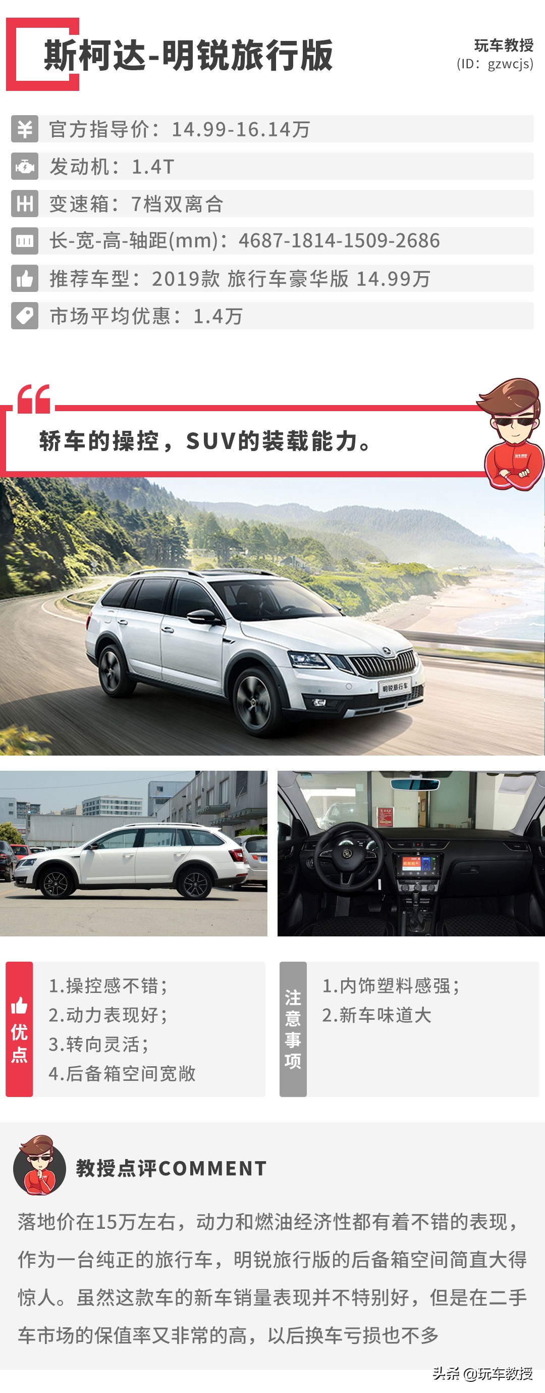 一般人都不了解，15万左右，这几台车才是真正家用神器