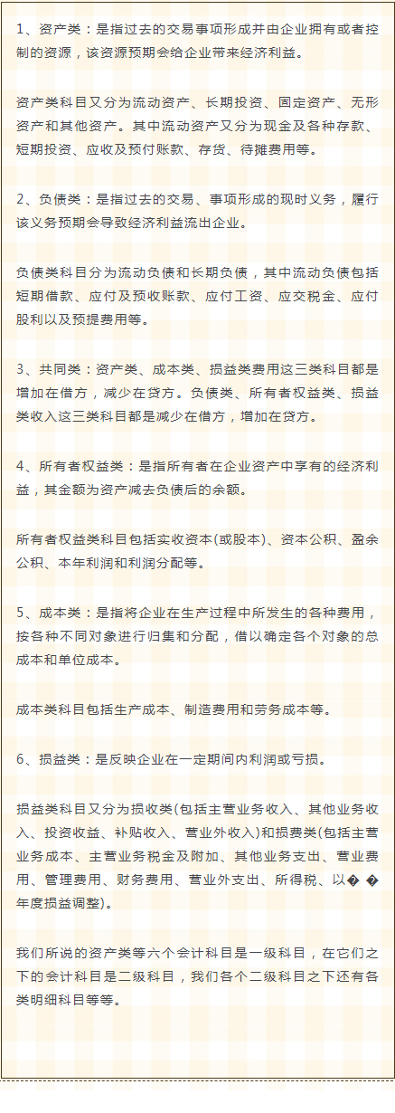 想要转行做会计？新手会计必学内容详细解析，让你转行无障碍