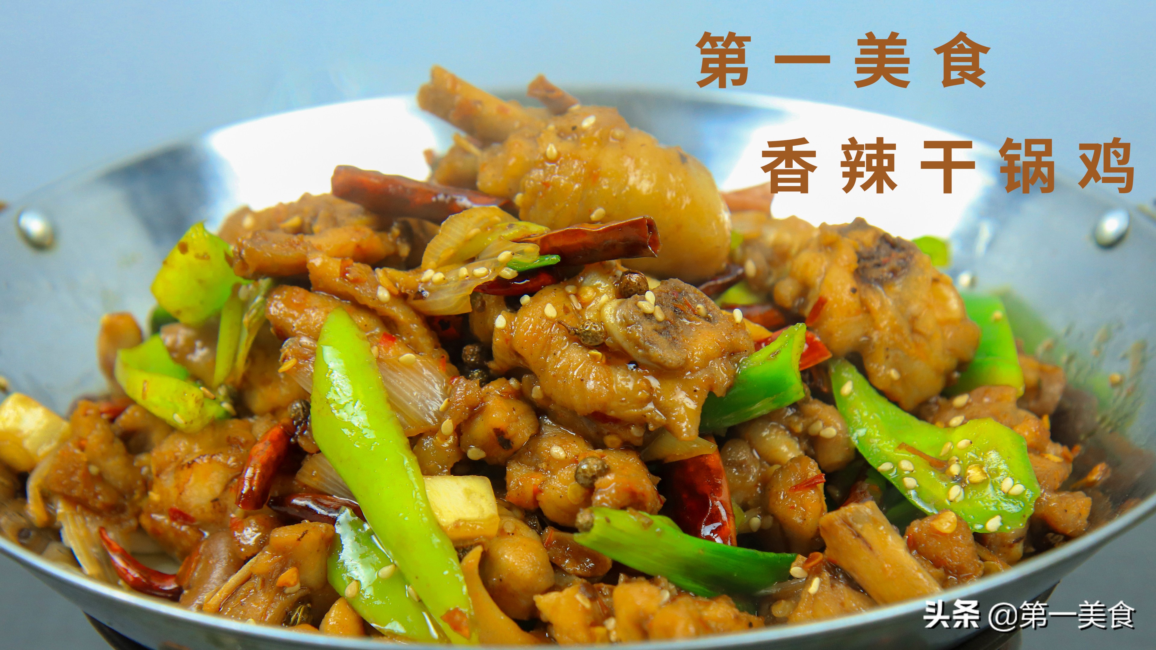 干鍋雞,干鍋雞的制作方法