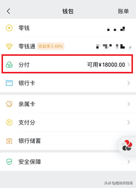 微信上线花呗版，支持花呗转账给朋友