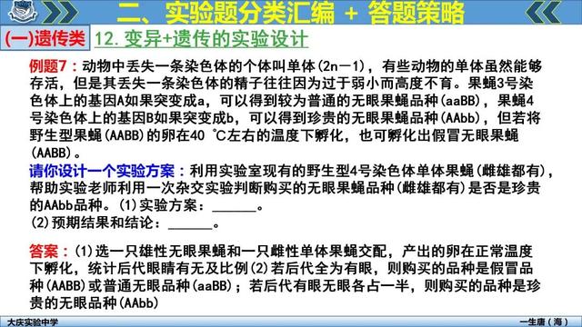 2021高考生物复习：近8年来高考生物全国卷实验题超热考点汇总