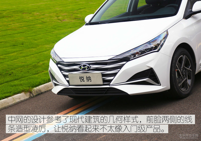 入门也要有追求 试驾北京现代新一代悦纳