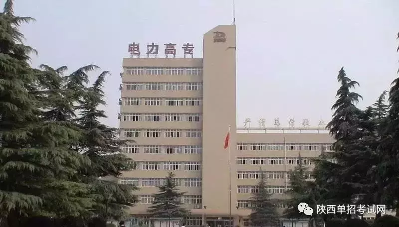 陕西单招的考生过来看，错过了可别后悔