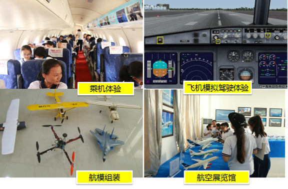 研学旅行之研学基地推荐：三亚航空旅游职业学院