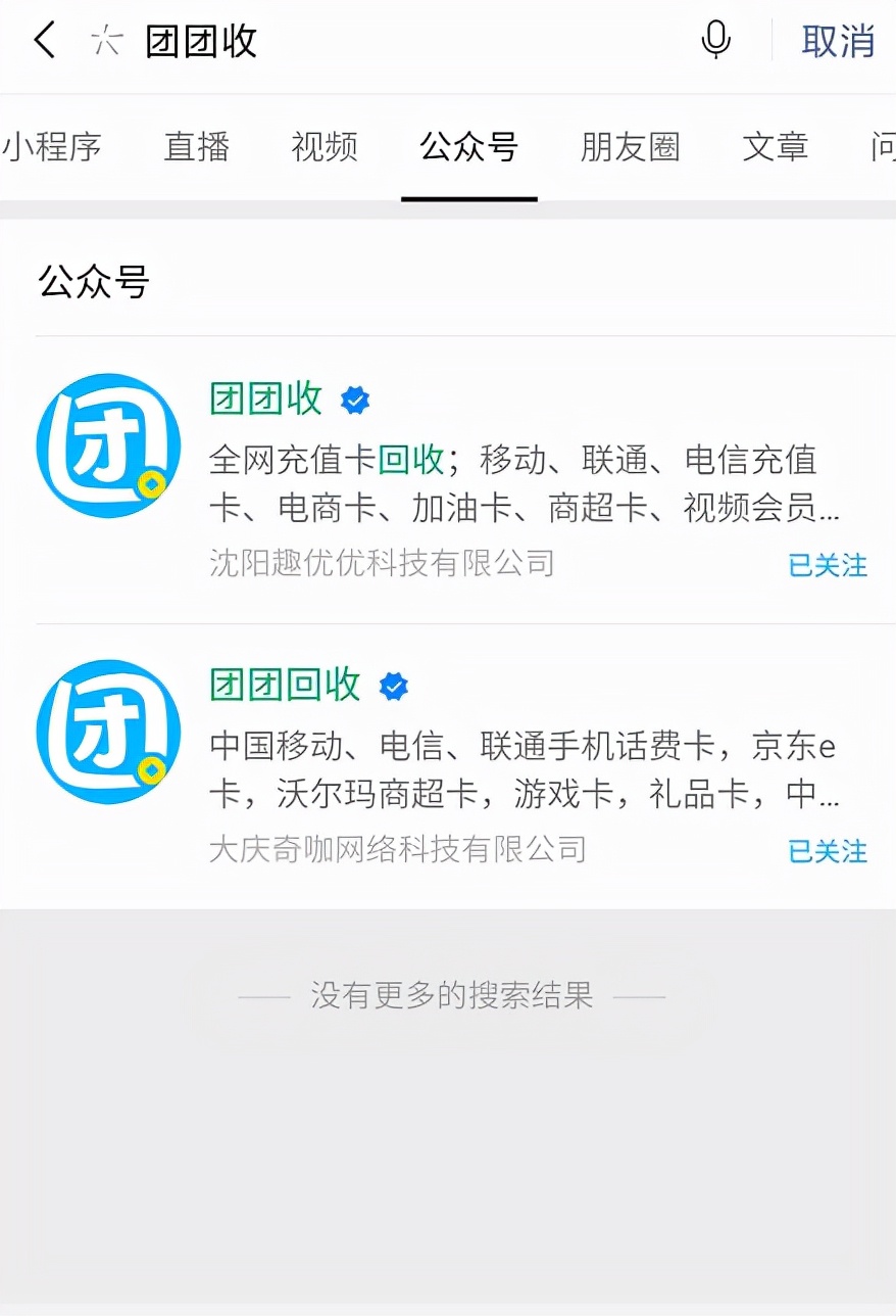 闲置礼品卡去哪里回收转让？