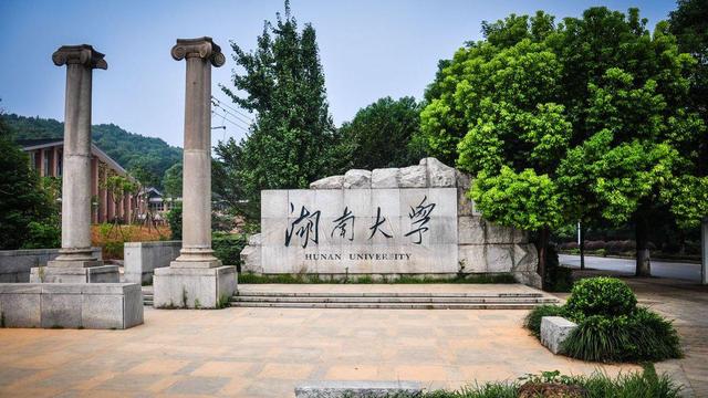 如何看待湖南大学引以为傲的土木工程，未入世界一流学科建设名单